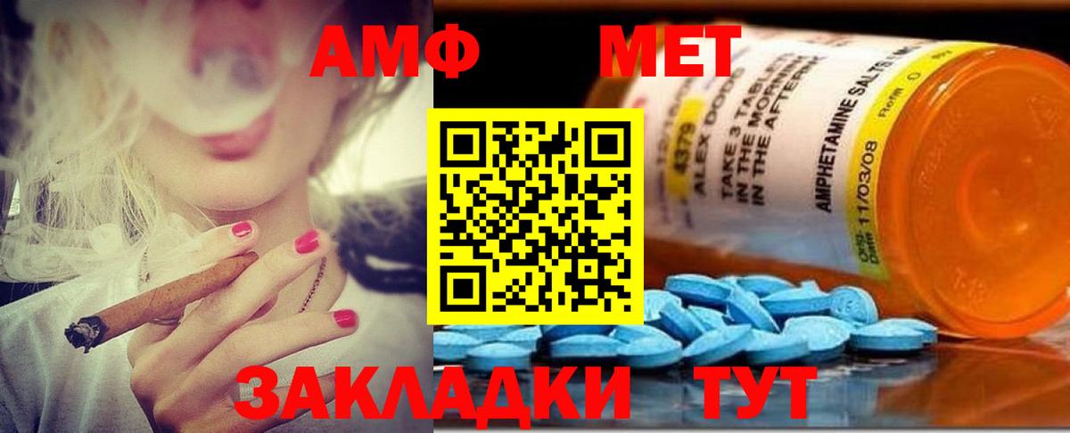 Амфетамин  АМФ Premium  Вход с VPN  Отрадное 