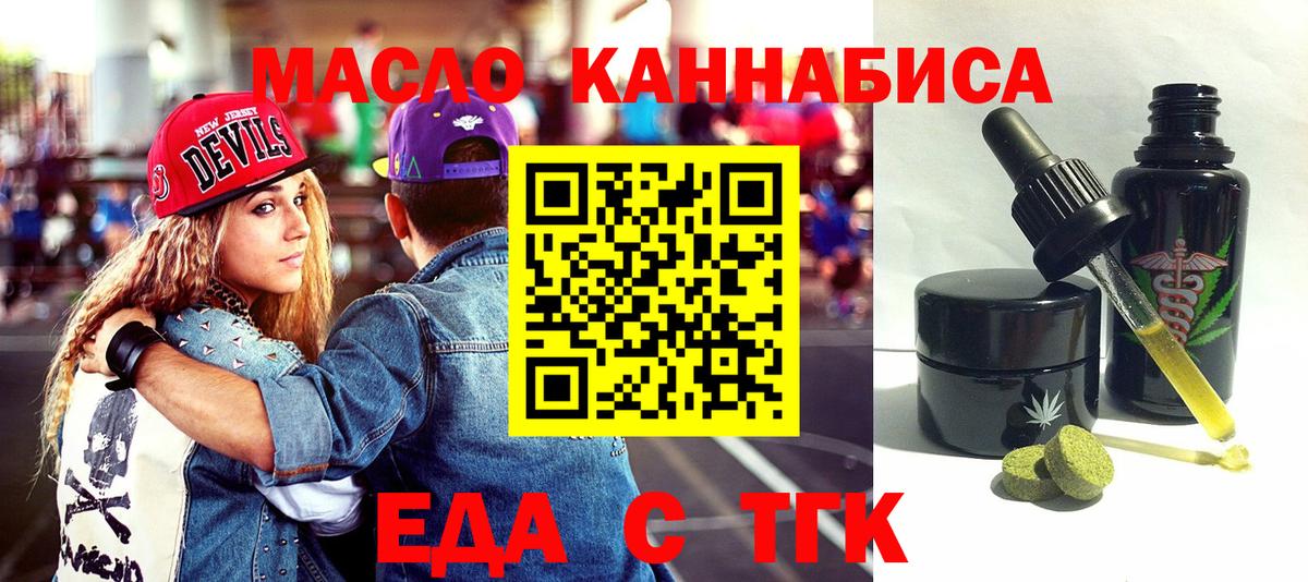 Canna-Cookies конопля  Вход с VPN  Отрадное 