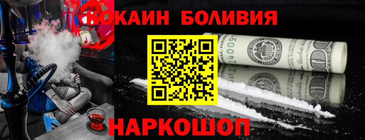 COCAIN Эквадор  КОКАИН FishScale  Вход с VPN  Отрадное 