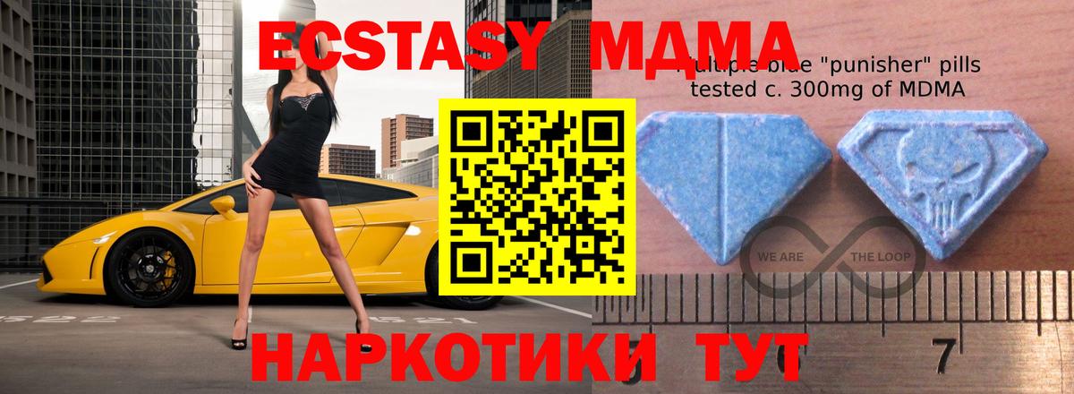 Отрадное  ЭКСТАЗИ  Вход с VPN  Ecstasy MDMA  Экстази Cube 
