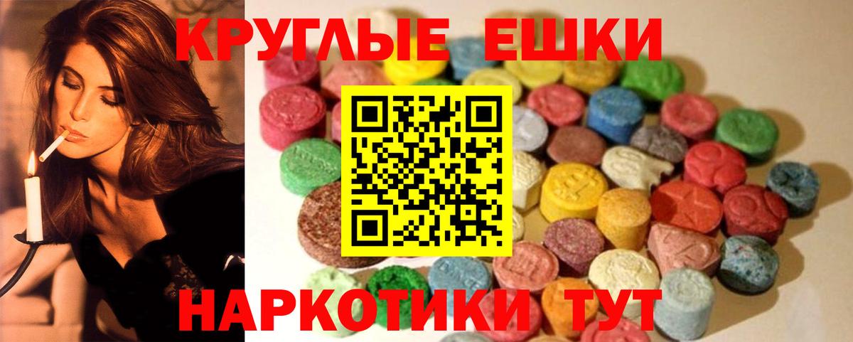 ЭКСТАЗИ диски Отрадное