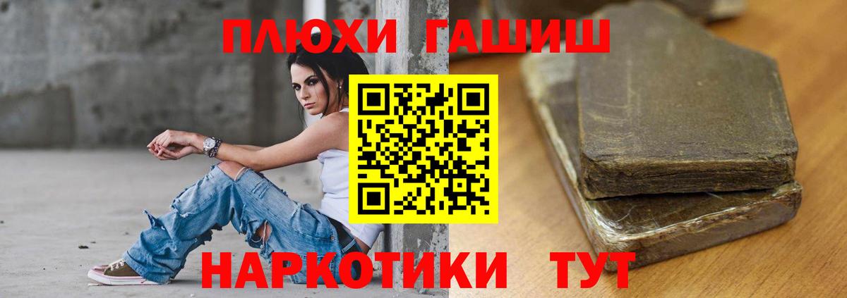 ГАШ ice o lator Отрадное