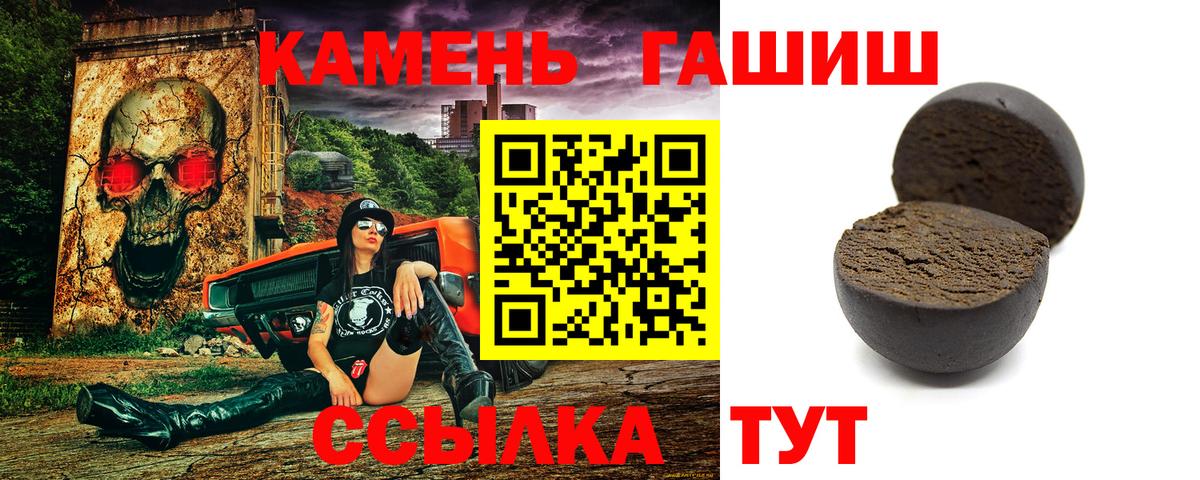 ГАШИШ  ГАШ индика сатива  Вход с VPN  ГАШИШ 40% ТГК  Отрадное 