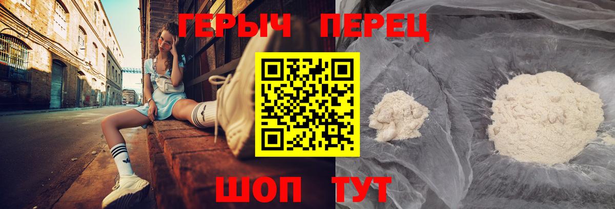 Героин гречка Отрадное