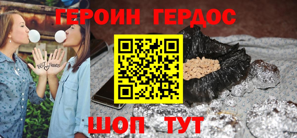 Отрадное  ГЕРОИН Афган  ГЕРОИН  Вход с VPN 