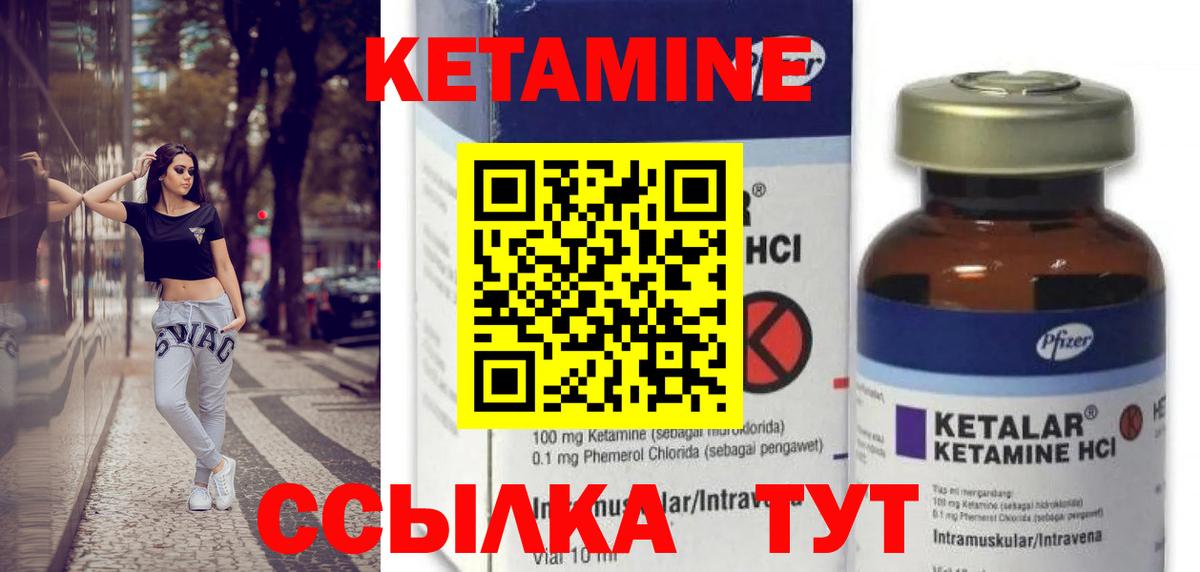 Кетамин VHQ Отрадное