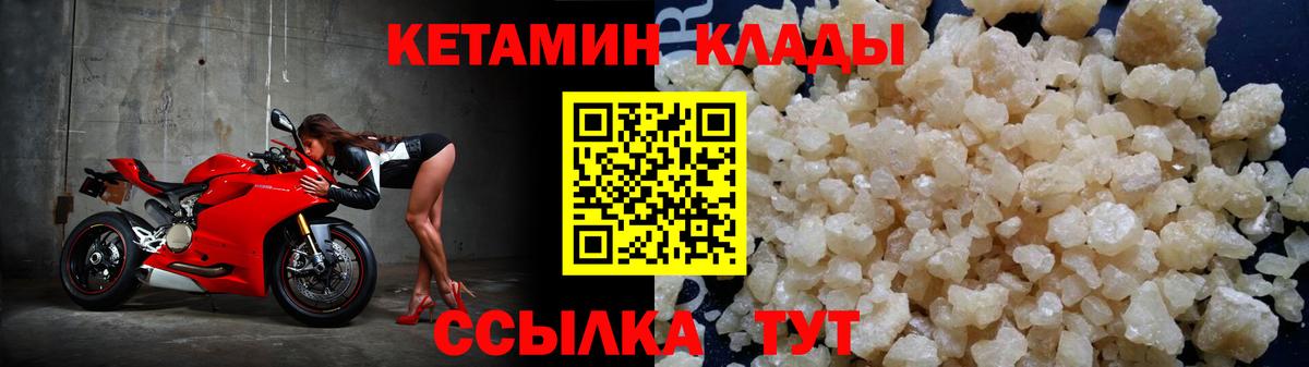 Кетамин ketamine  кракен ONION  Кетамин ketamine  Отрадное  Вход с VPN 