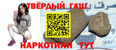 синтетический гашиш Бузулук