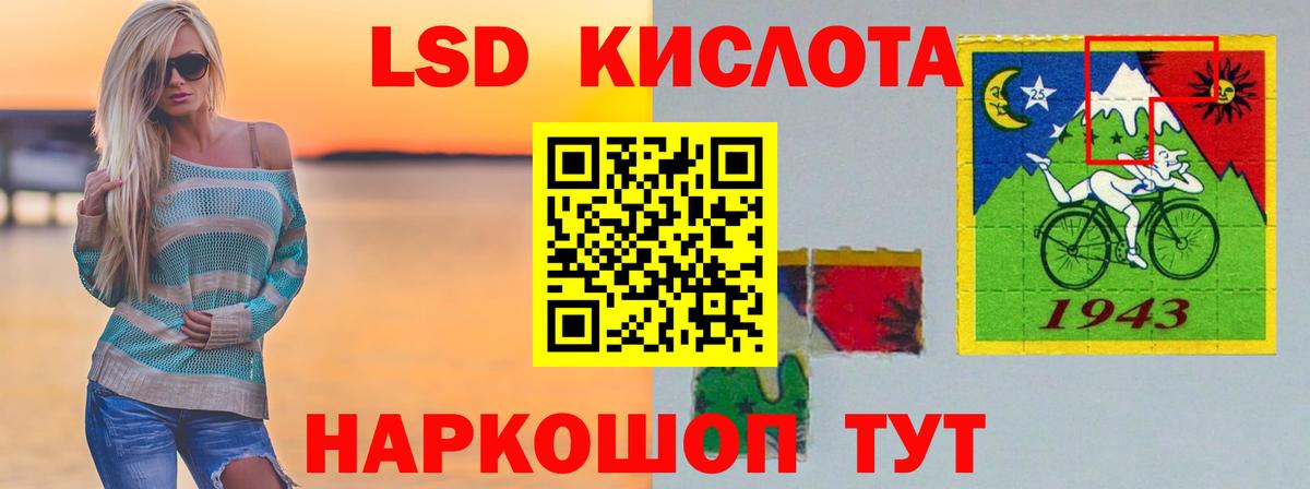 LSD-25 экстази ecstasy Отрадное