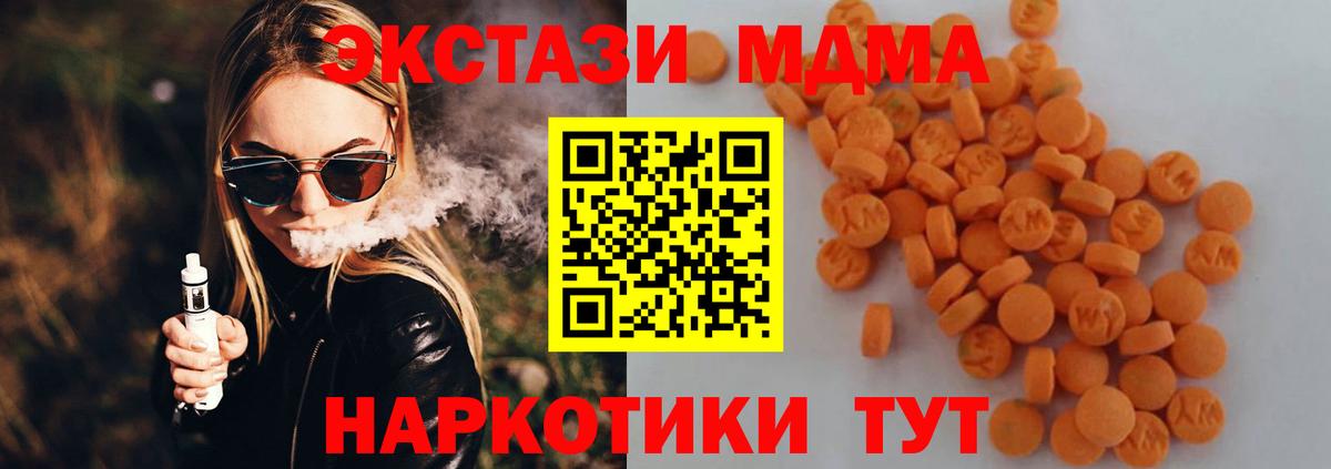 Отрадное  MDMA  Вход с VPN  MDMA кристаллы 
