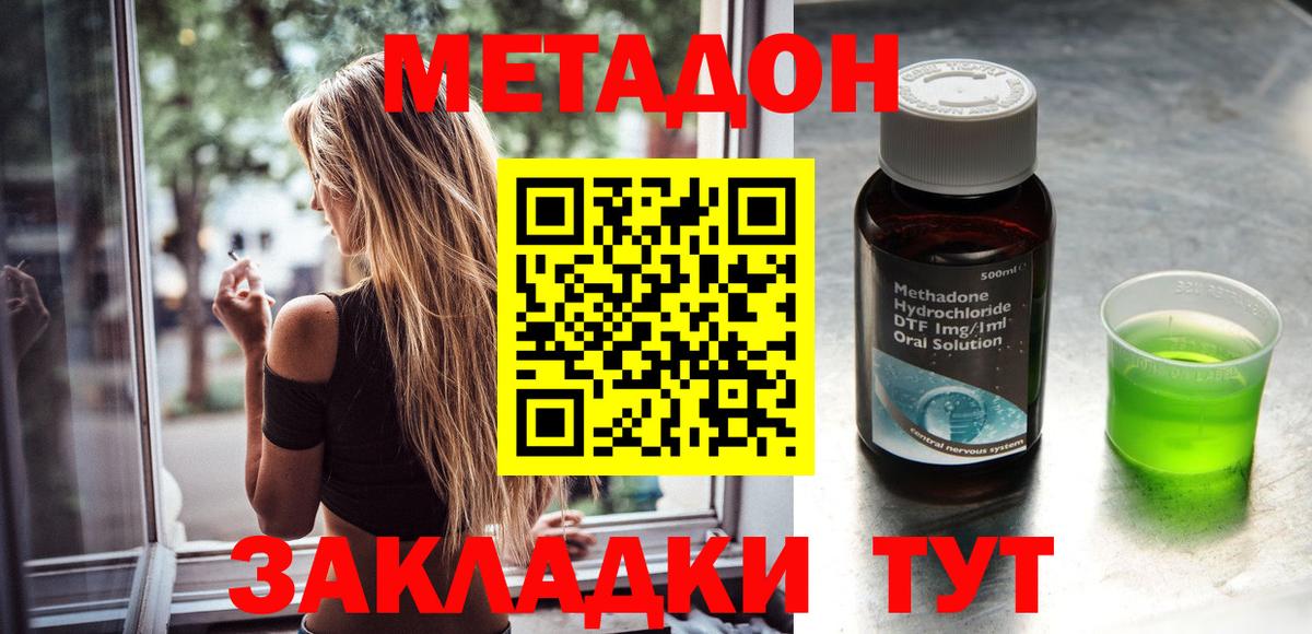 мориарти состав  Метадон белоснежный  Метадон белоснежный  Вход с VPN  Отрадное 