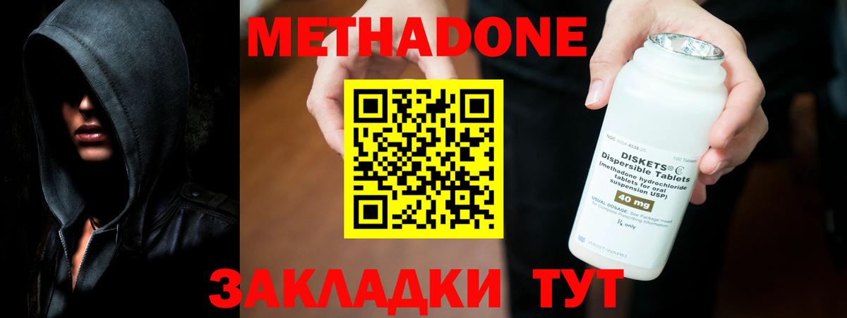 Где продают наркотики?  ГАШ  Отрадное  Вход с VPN  Cocaine  Гашиш  Мефедрон кристаллы  Канабис 