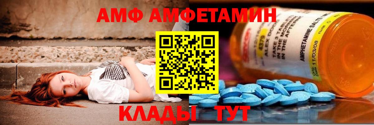 МЕТАМФЕТАМИН Декстрометамфетамин 99.9%  МЕТАМФЕТАМИН Декстрометамфетамин 99.9%  Отрадное  МЕТАМФЕТАМИН  Вход с VPN 