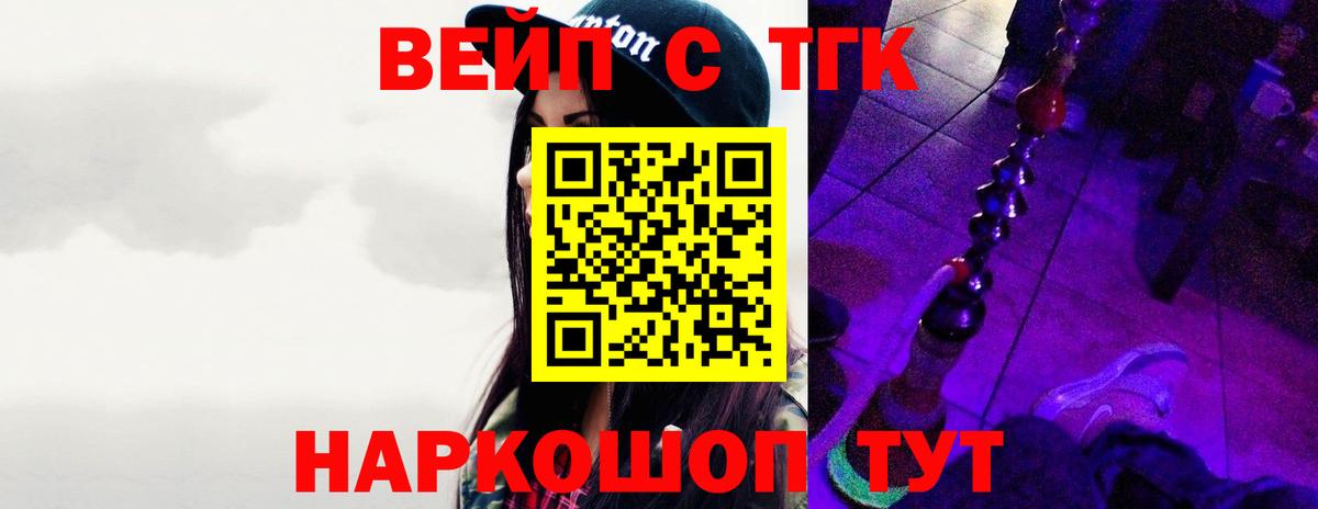 Отрадное  Дистиллят ТГК THC oil  ТГК THC oil  Вход с VPN 